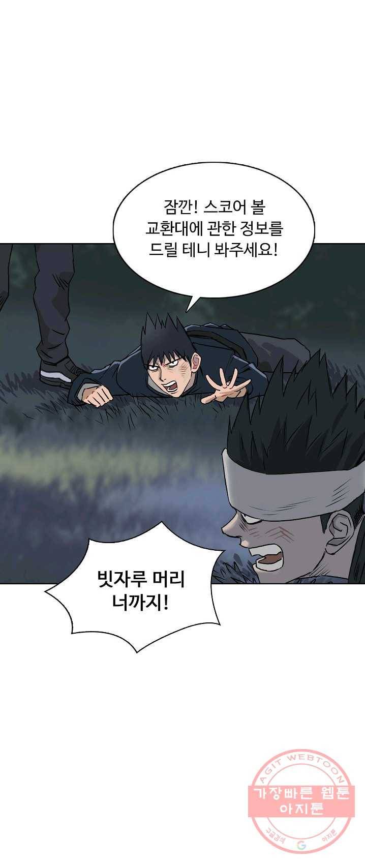 슈퍼 큐브 50화 8