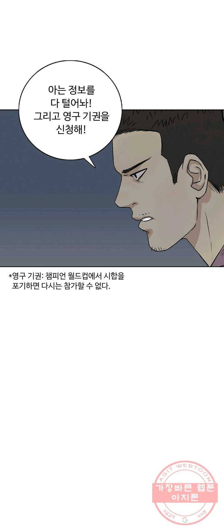 슈퍼 큐브 50화 9
