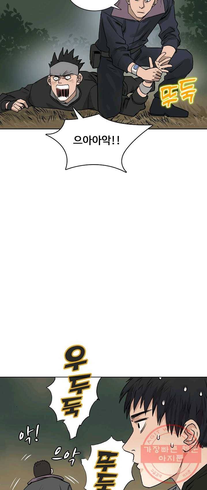 슈퍼 큐브 50화 11