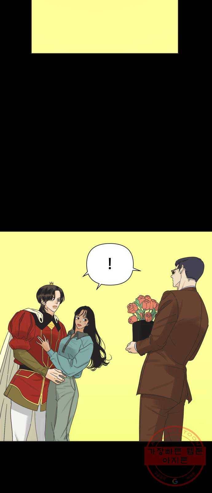 그들이 사귀는 세상 11화: 금요일에 만나요 15