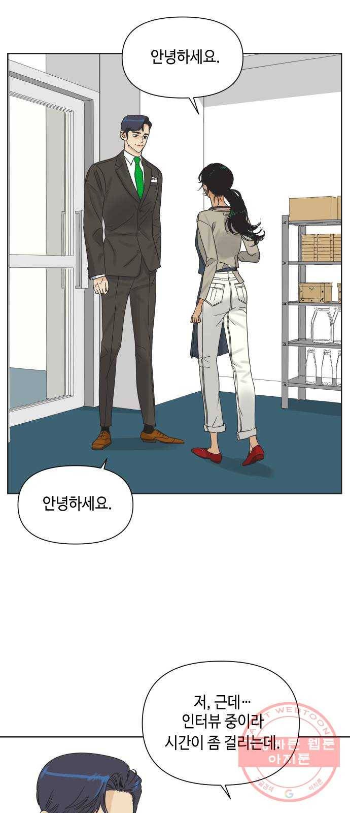 그들이 사귀는 세상 11화: 금요일에 만나요 24