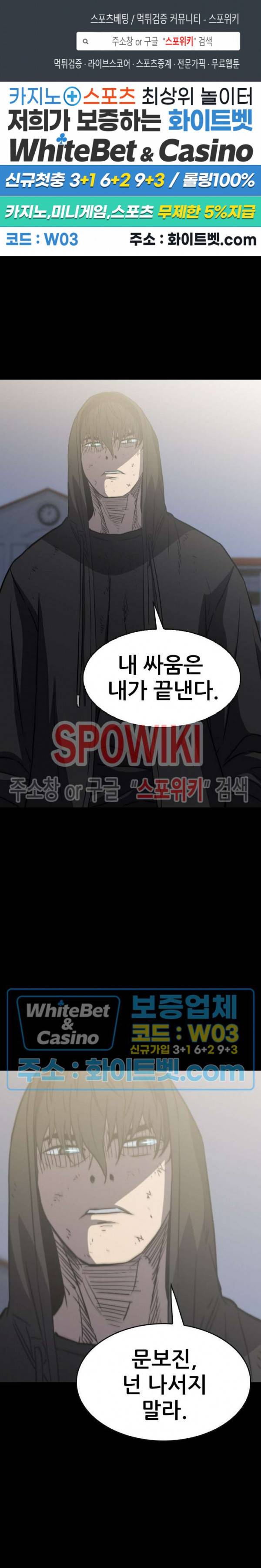 와치독 55화 1