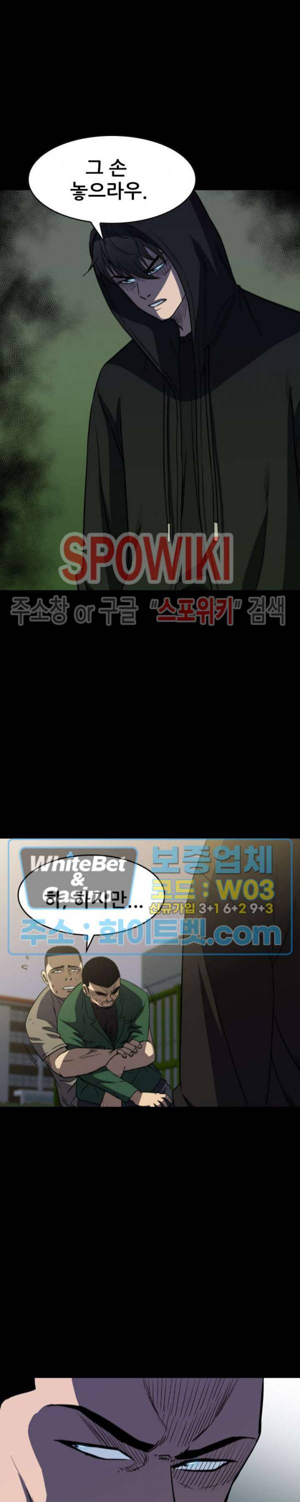 와치독 55화 2