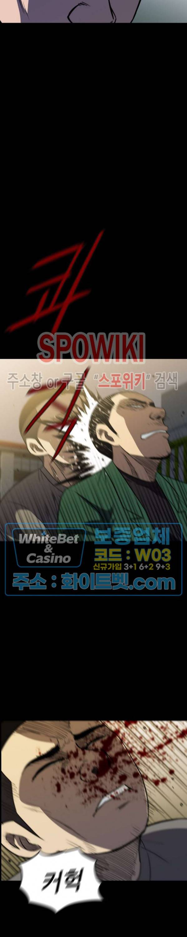 와치독 55화 3