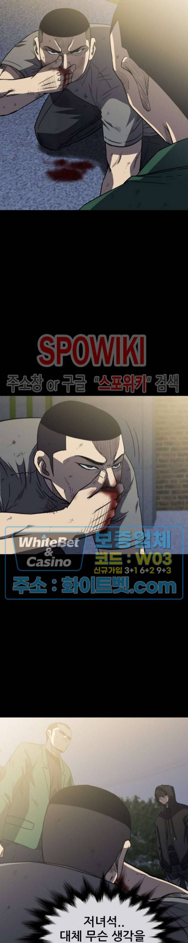 와치독 55화 5