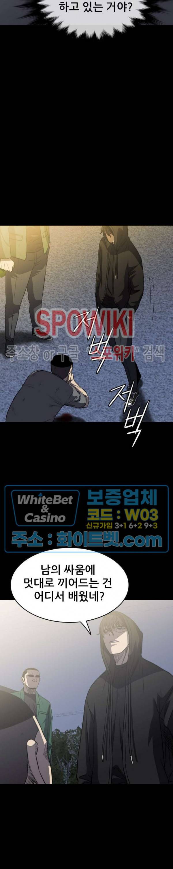 와치독 55화 6