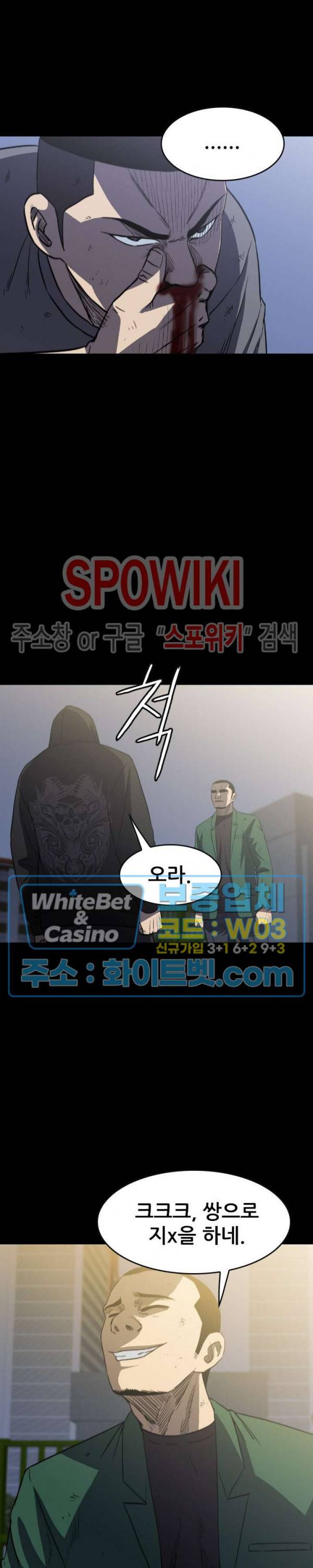 와치독 55화 7