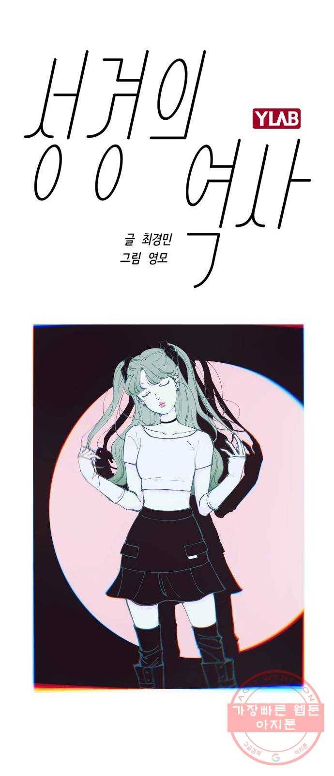 성경의 역사 43화 1