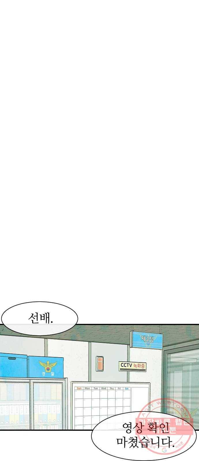 성경의 역사 43화 2