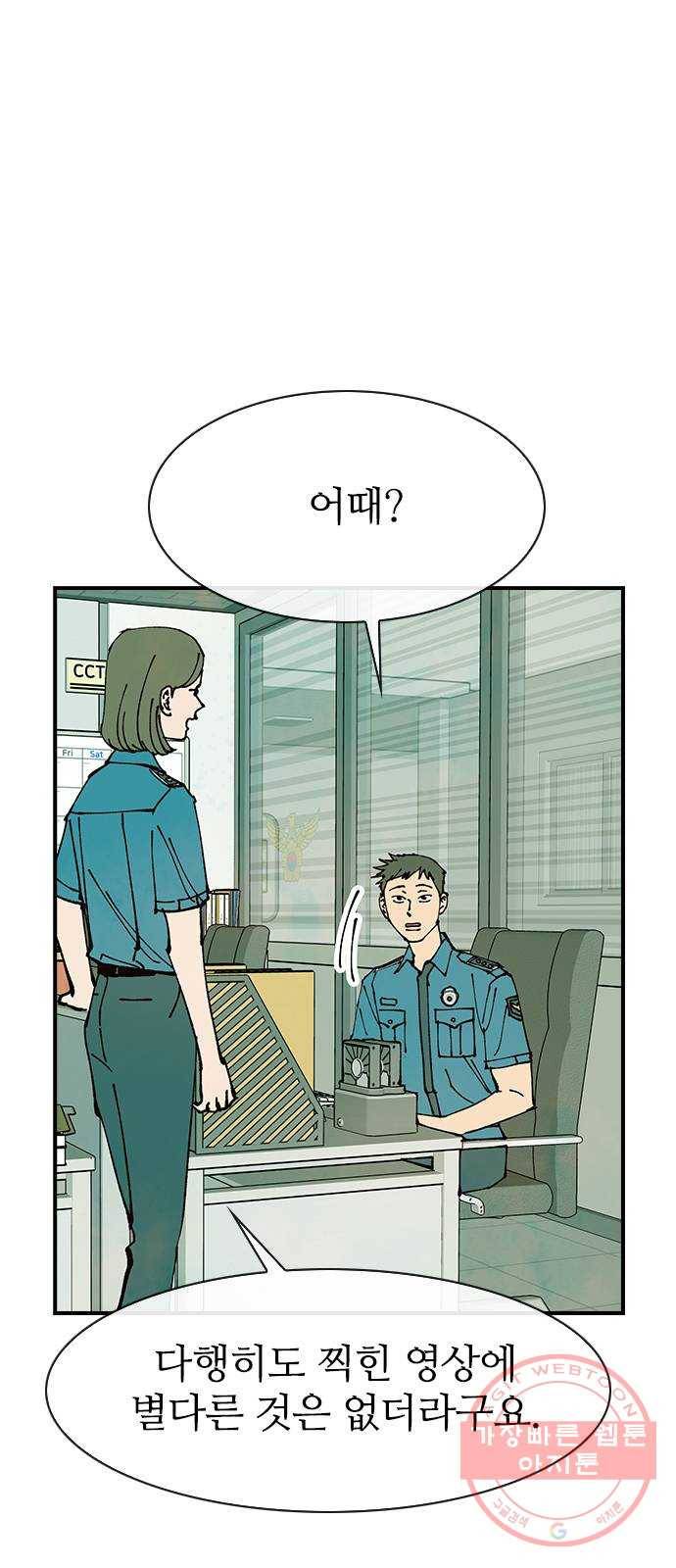 성경의 역사 43화 3