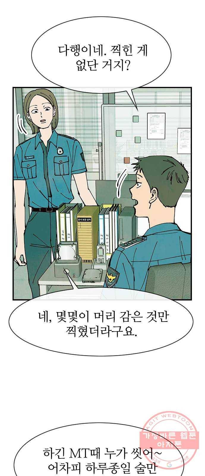 성경의 역사 43화 5