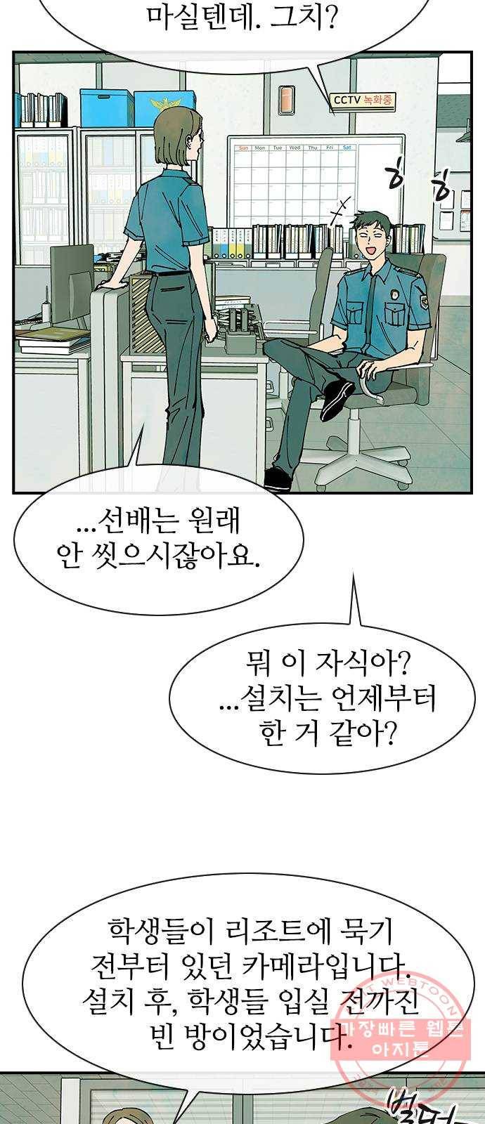 성경의 역사 43화 6