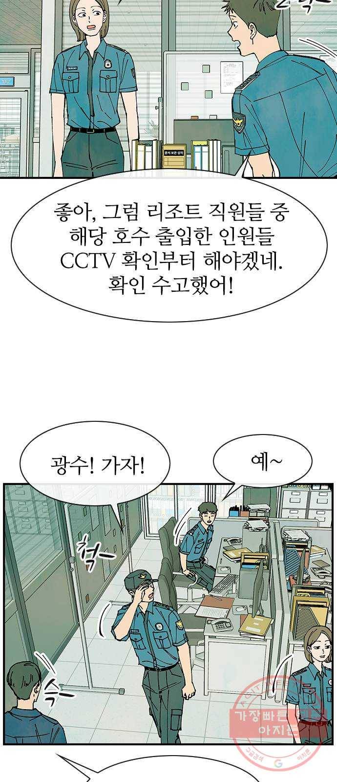 성경의 역사 43화 7