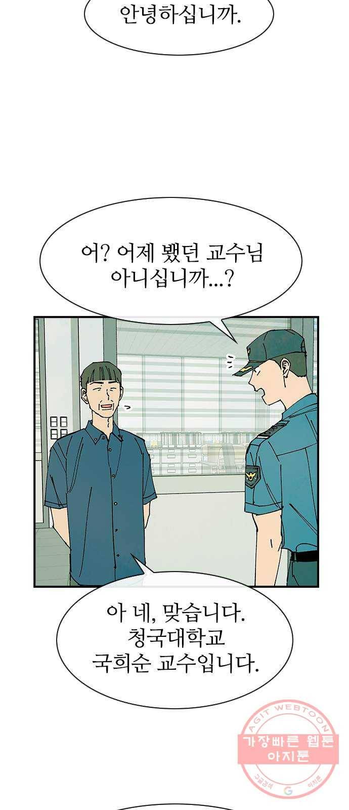 성경의 역사 43화 8