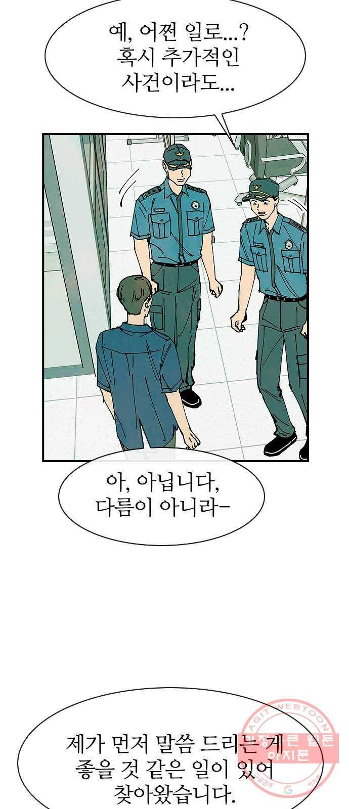 성경의 역사 43화 9