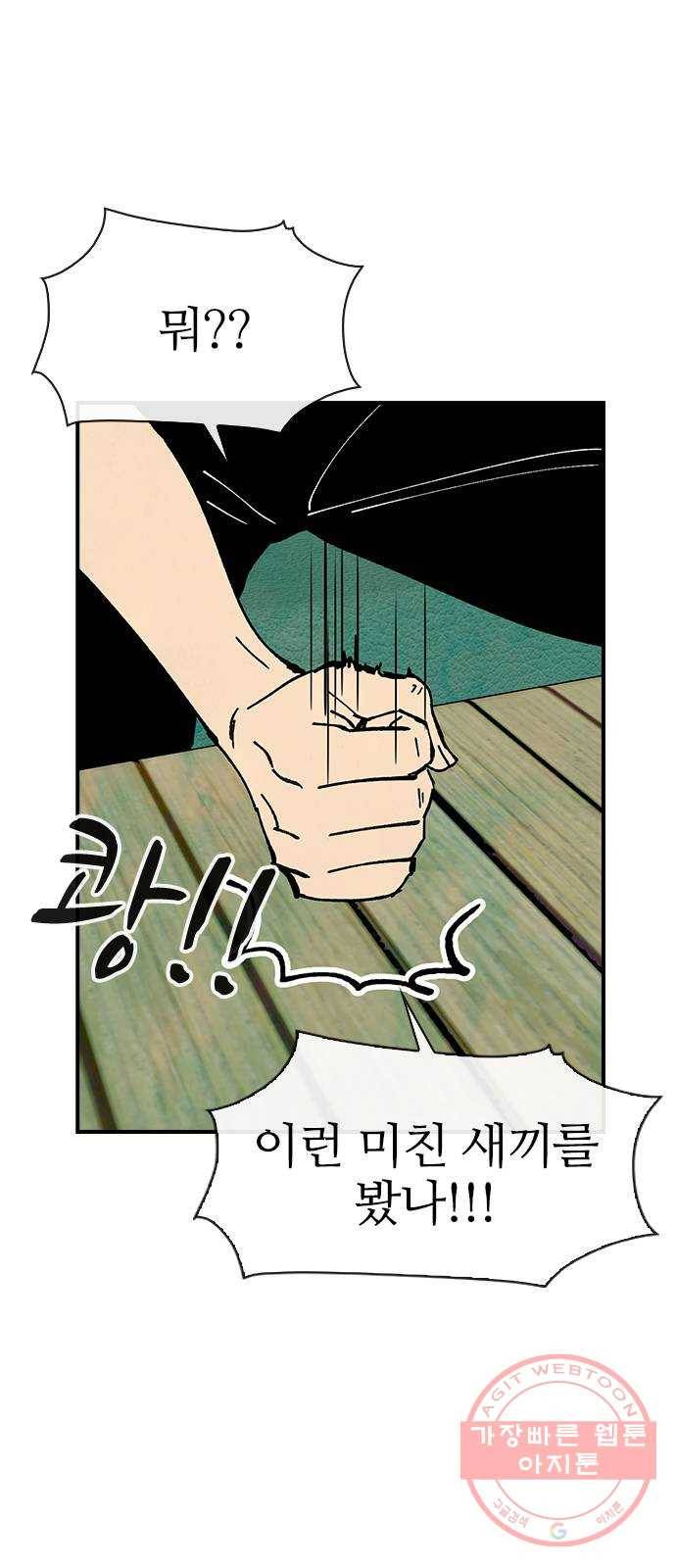 성경의 역사 43화 11