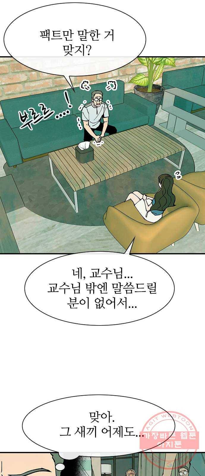 성경의 역사 43화 12