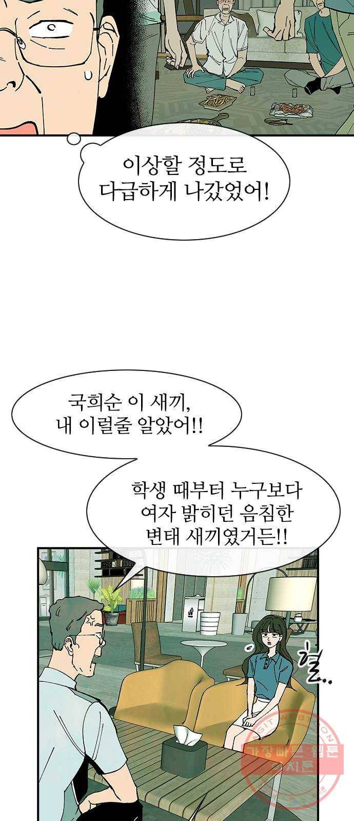 성경의 역사 43화 13