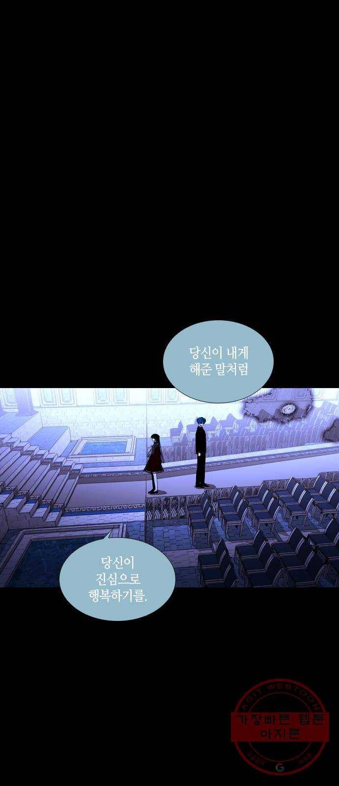 트럼프 시즌4 74화 걸음 29 1
