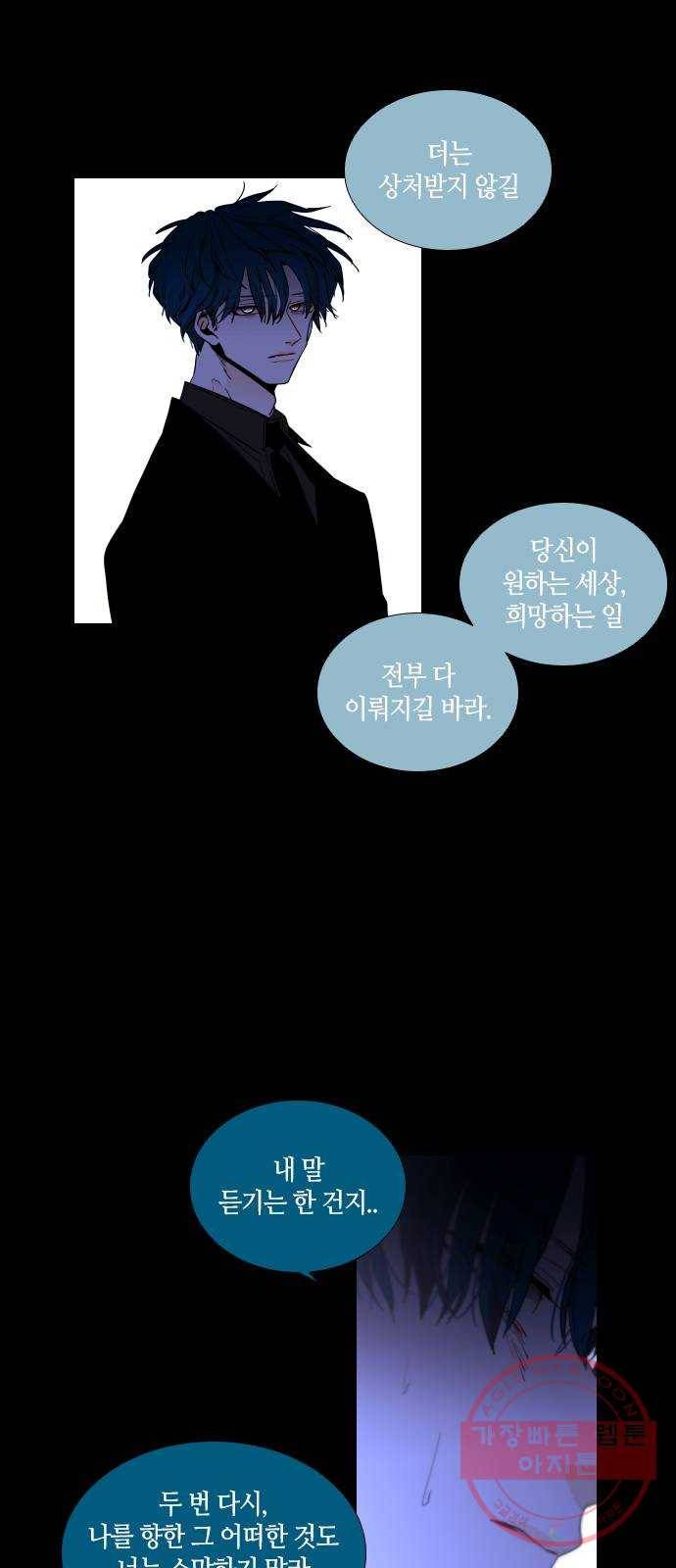 트럼프 시즌4 74화 걸음 29 2