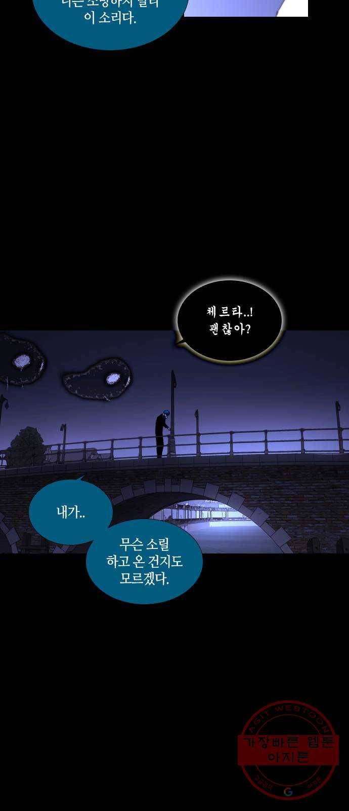 트럼프 시즌4 74화 걸음 29 3