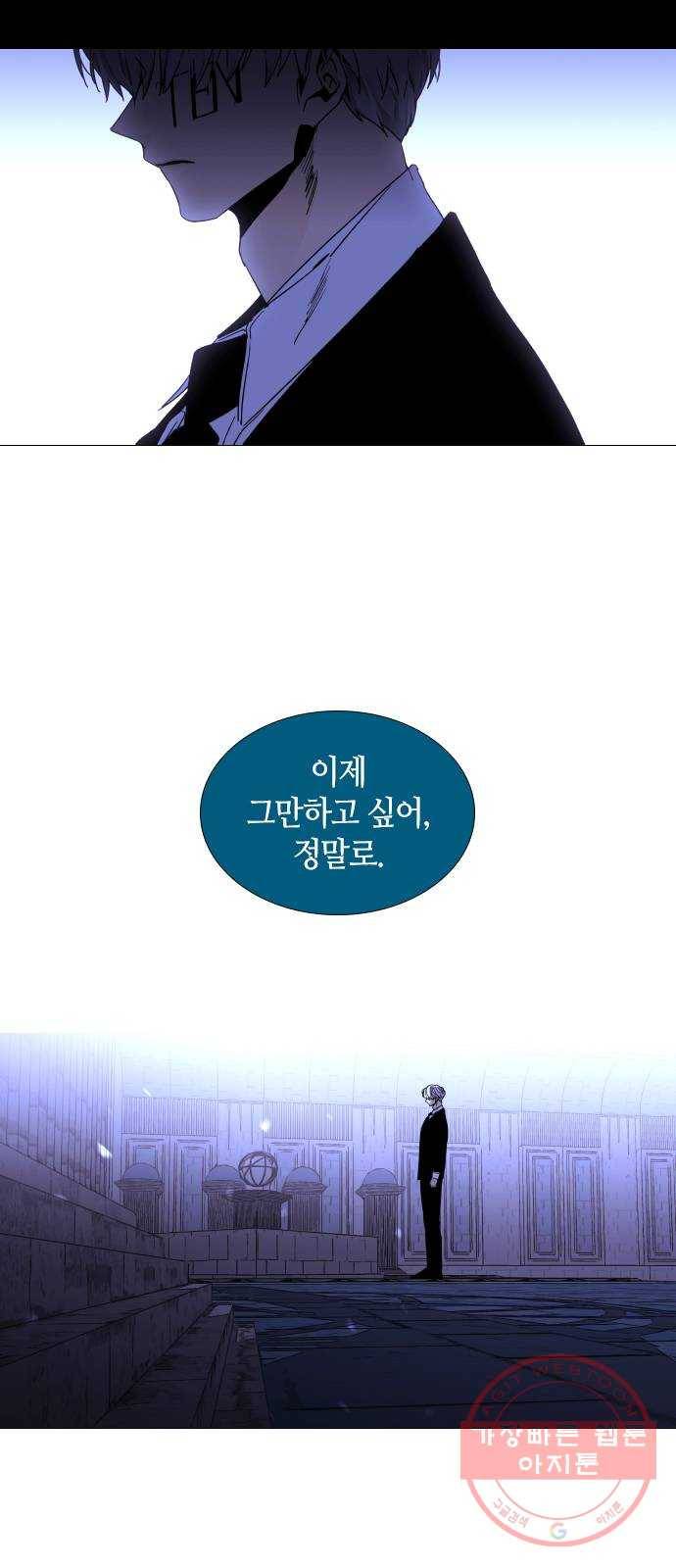 트럼프 시즌4 74화 걸음 29 4