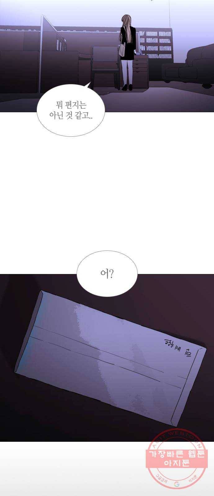 트럼프 시즌4 74화 걸음 29 7