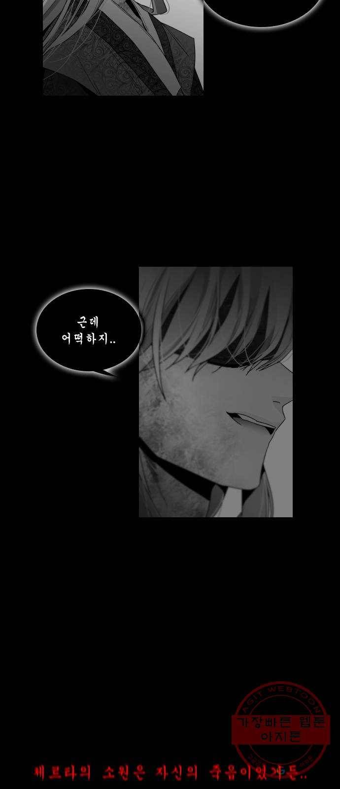 트럼프 시즌4 74화 걸음 29 9