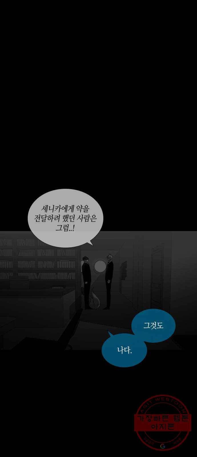 트럼프 시즌4 74화 걸음 29 10