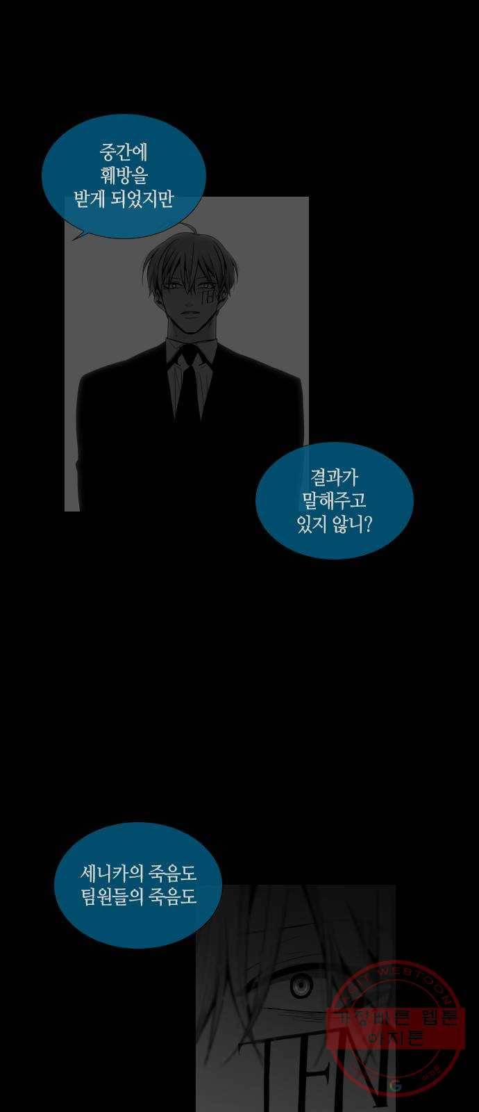 트럼프 시즌4 74화 걸음 29 11