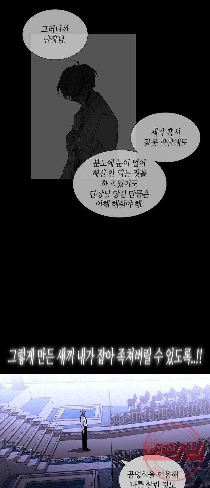 트럼프 시즌4 74화 걸음 29 13