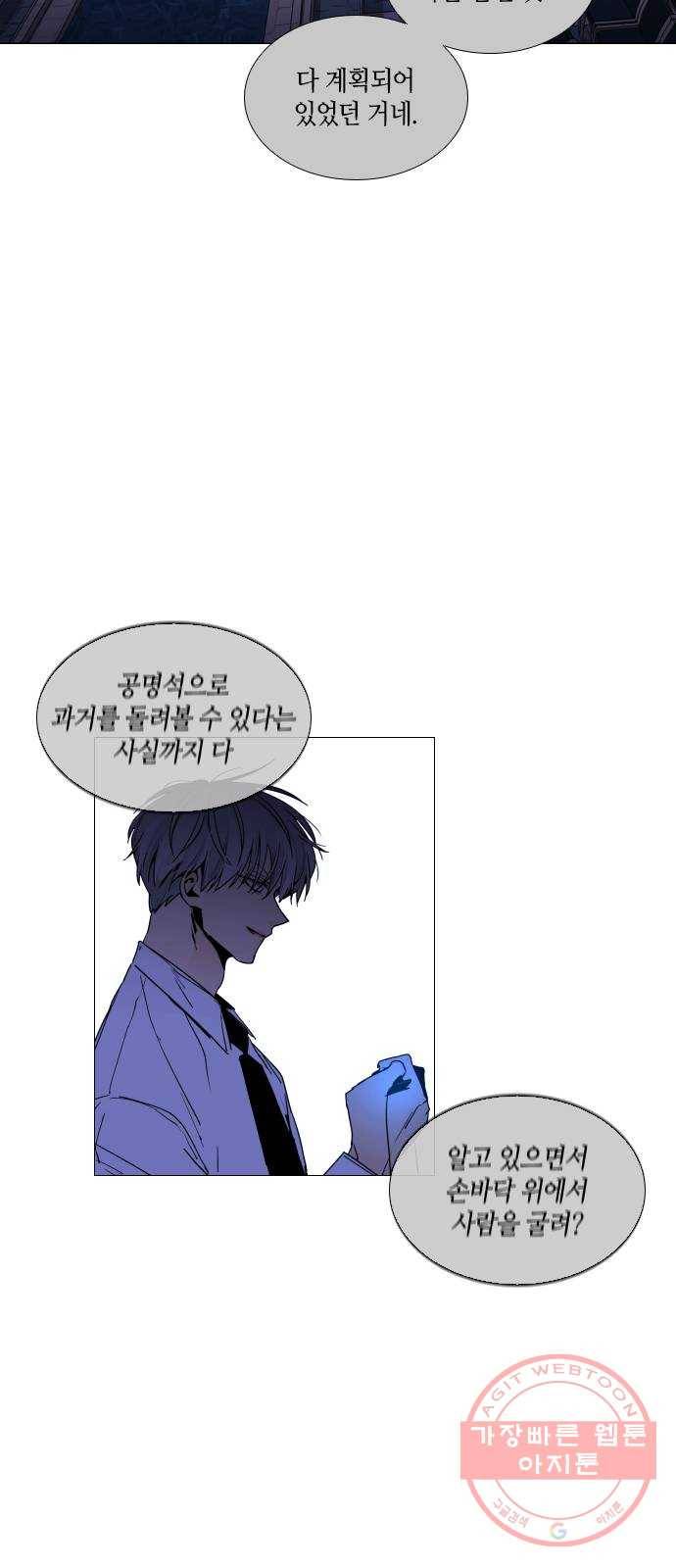 트럼프 시즌4 74화 걸음 29 14