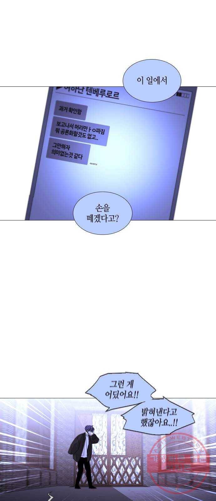 트럼프 시즌4 74화 걸음 29 17