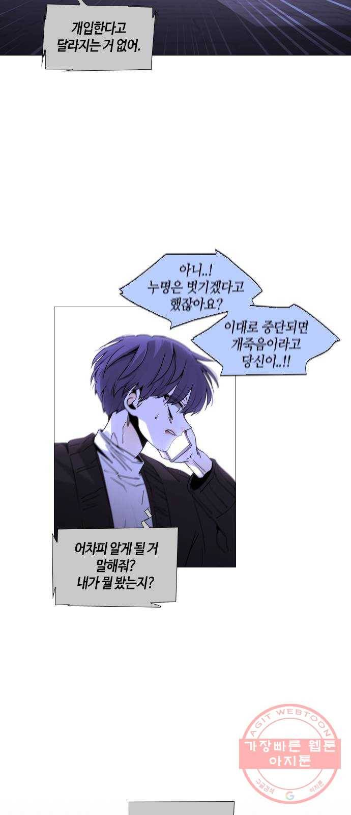 트럼프 시즌4 74화 걸음 29 18