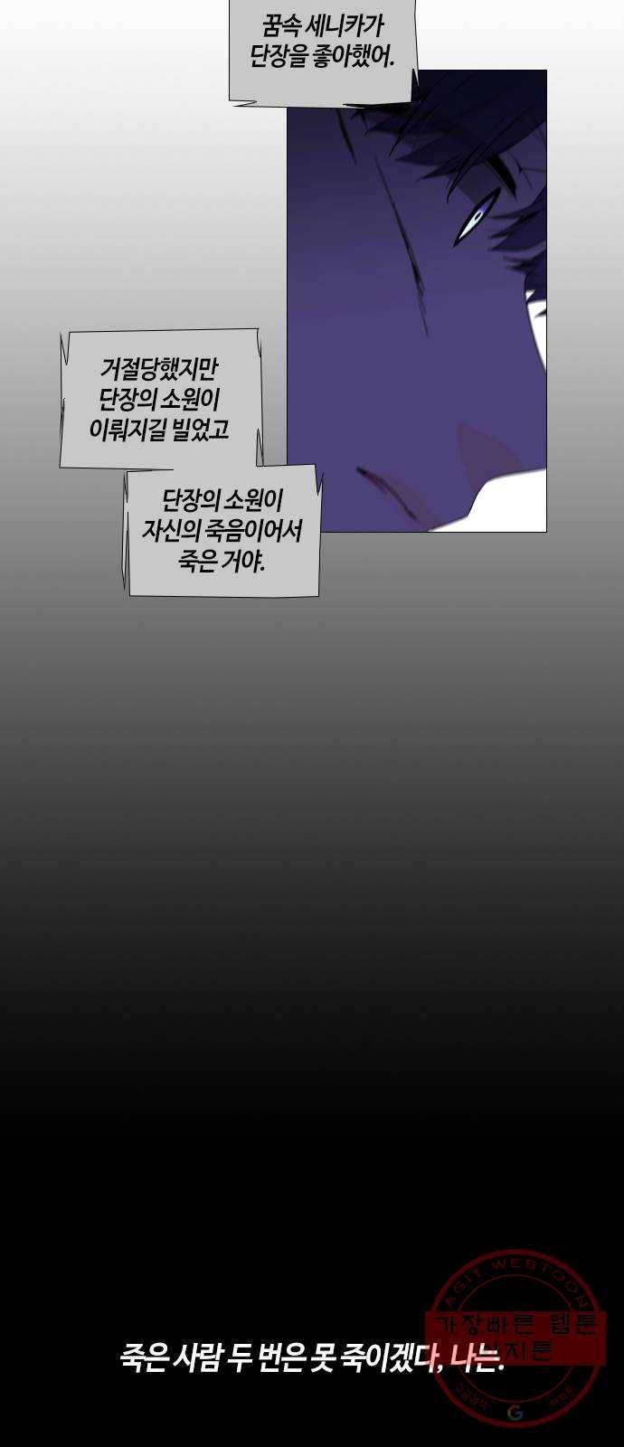 트럼프 시즌4 74화 걸음 29 19
