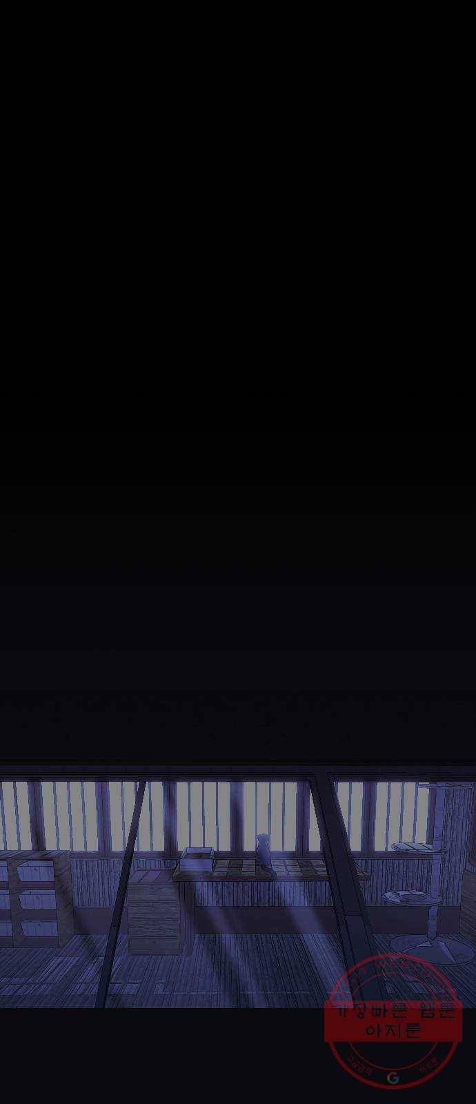 트럼프 시즌4 74화 걸음 29 21