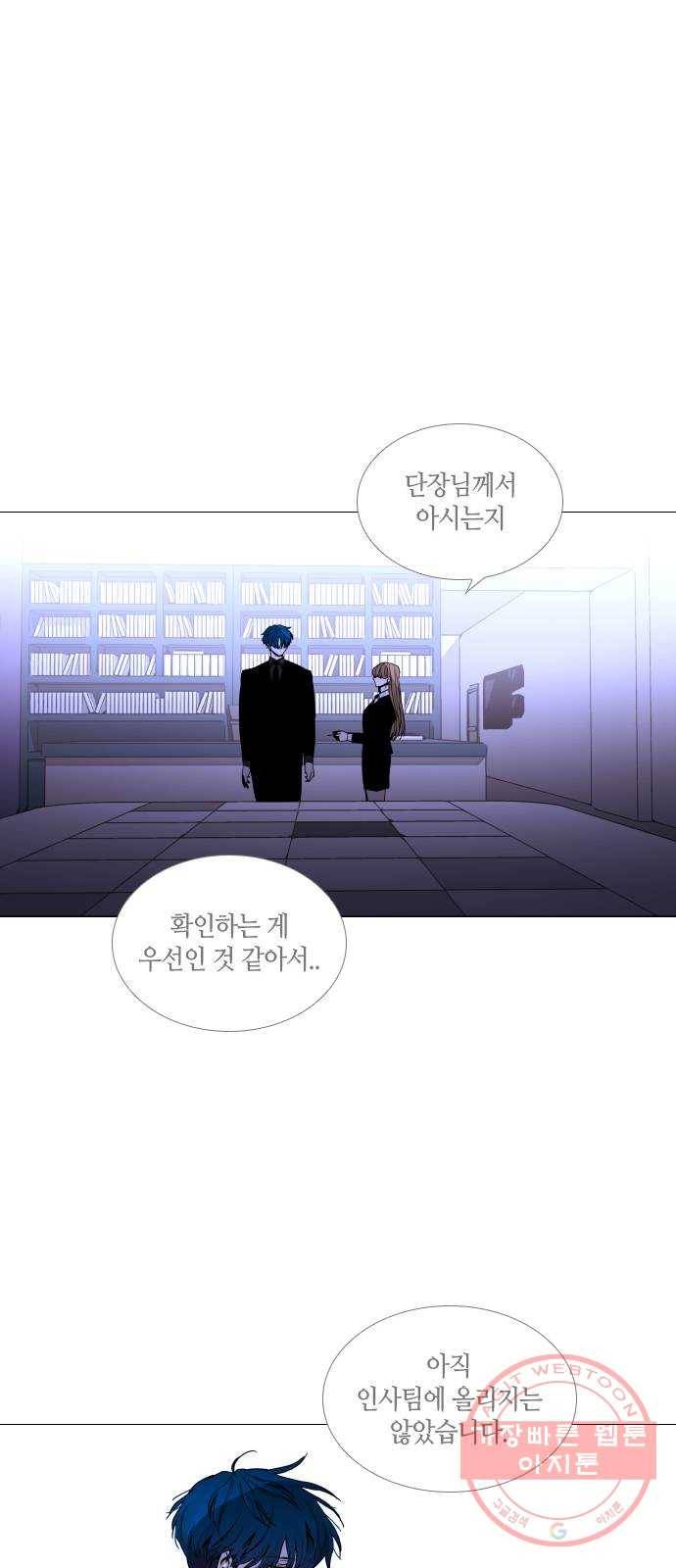 트럼프 시즌4 74화 걸음 29 25