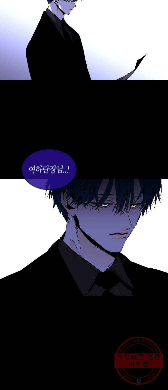 트럼프 시즌4 74화 걸음 29 26