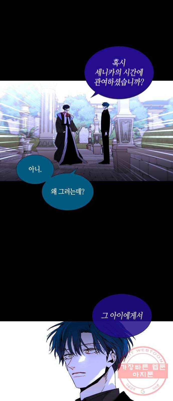 트럼프 시즌4 74화 걸음 29 27
