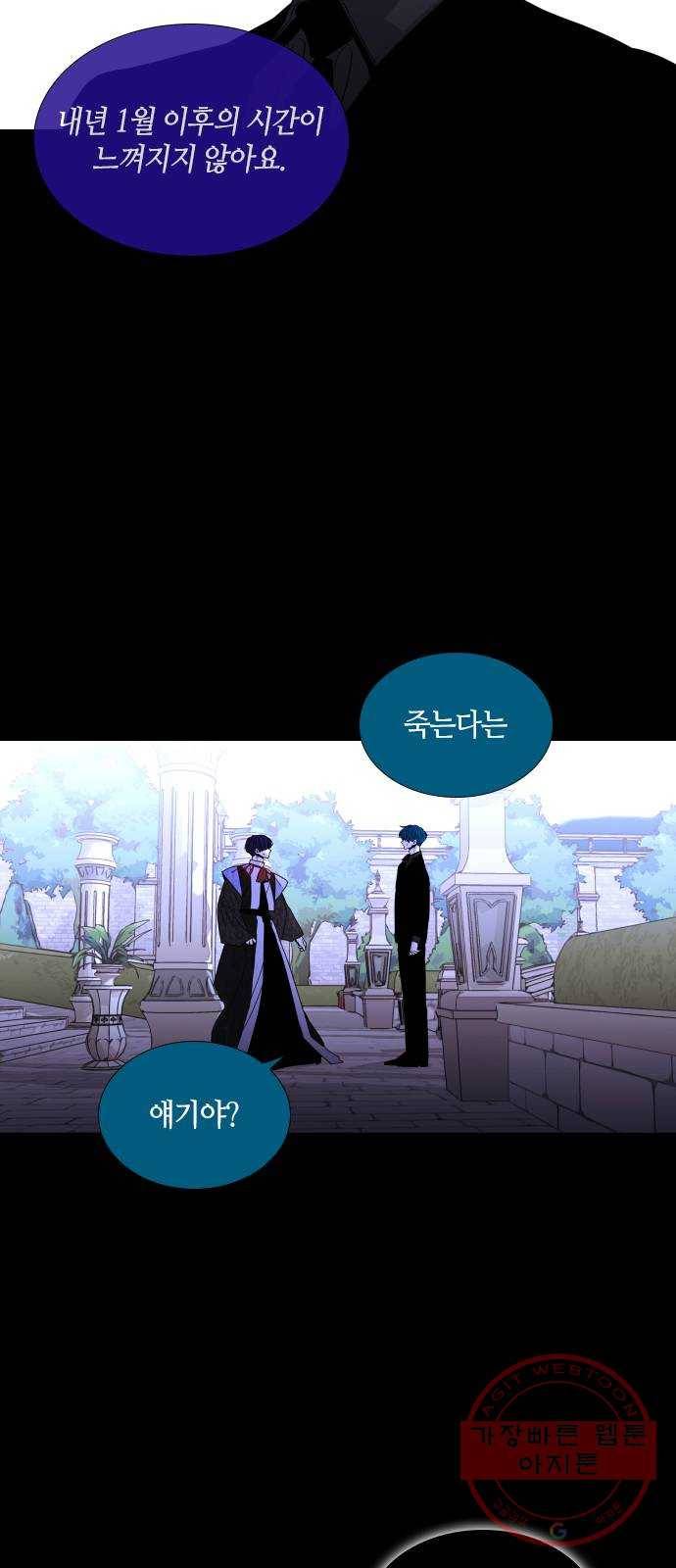 트럼프 시즌4 74화 걸음 29 28