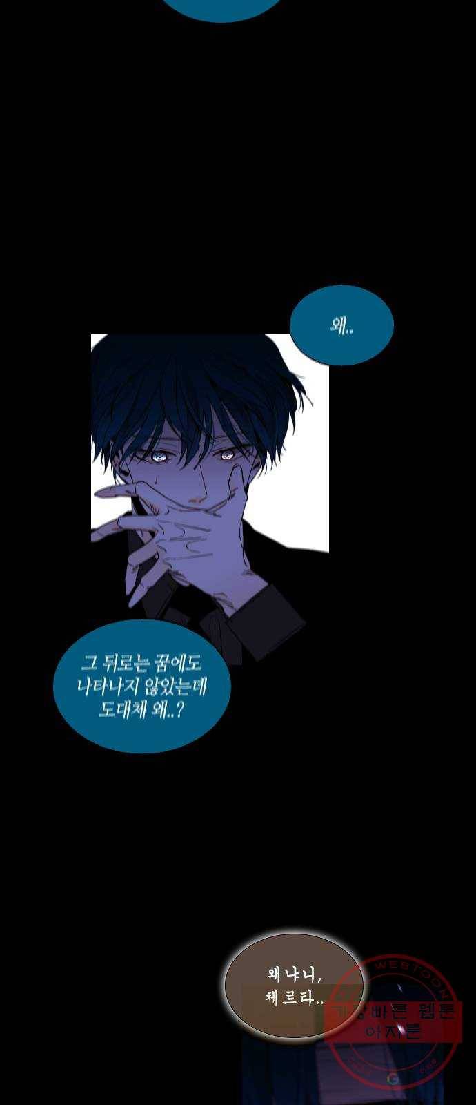 트럼프 시즌4 74화 걸음 29 30
