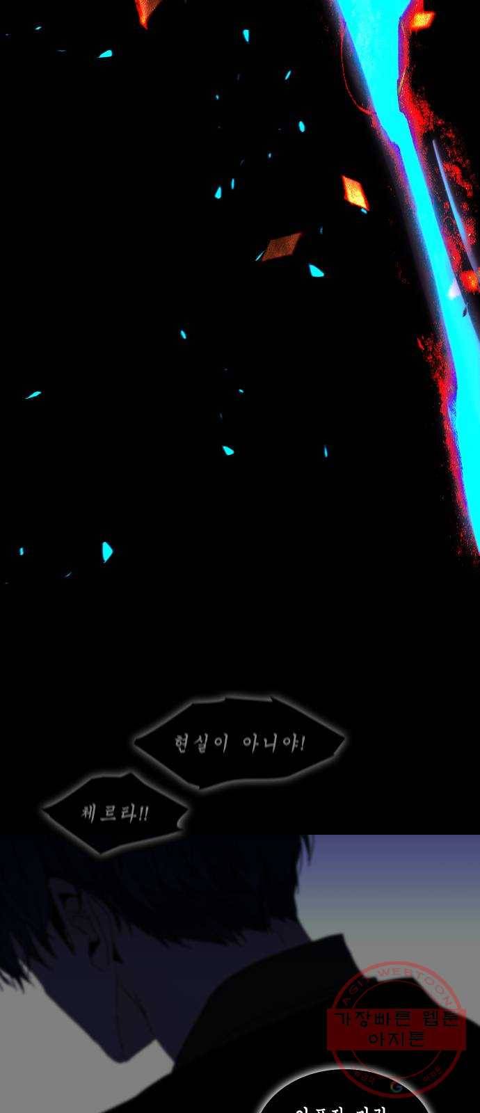 트럼프 시즌4 74화 걸음 29 33