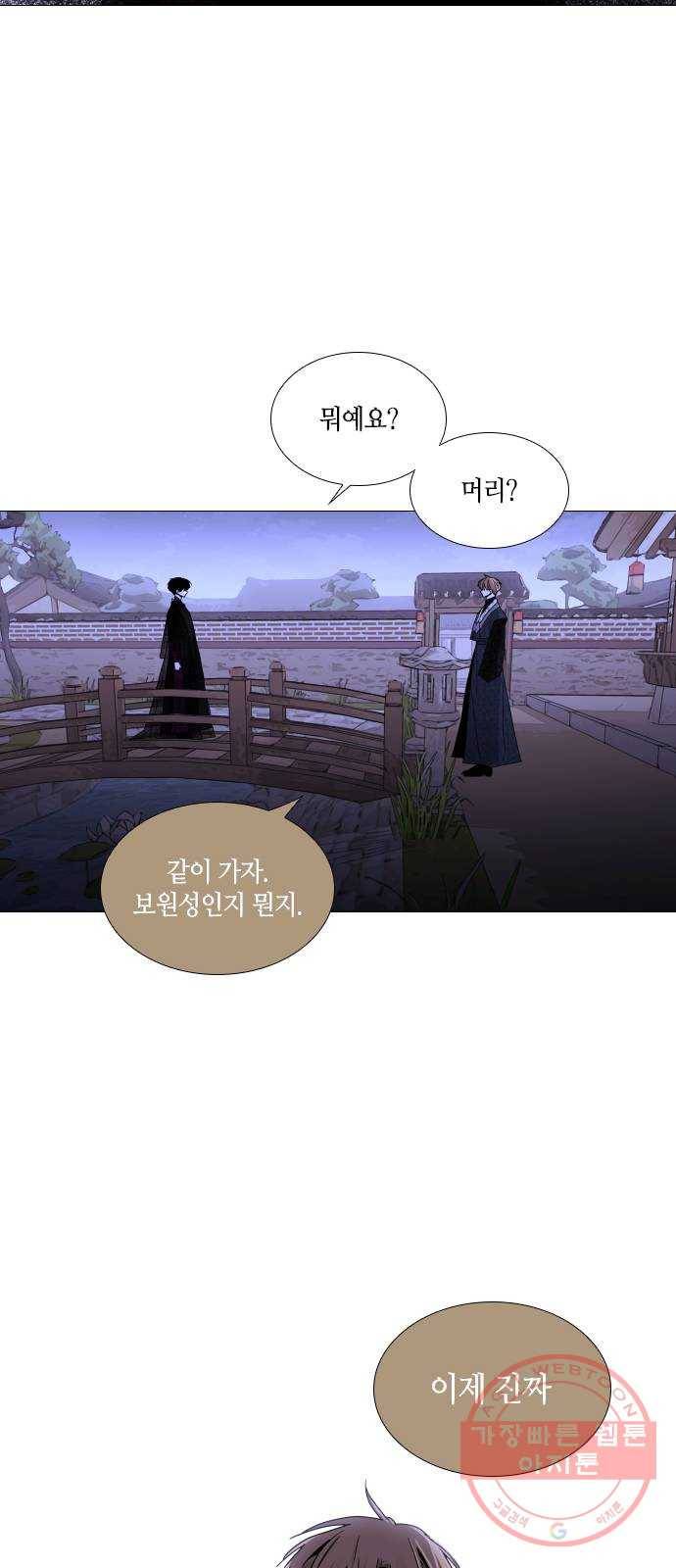 트럼프 시즌4 74화 걸음 29 36