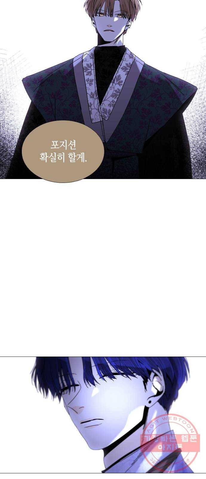트럼프 시즌4 74화 걸음 29 37