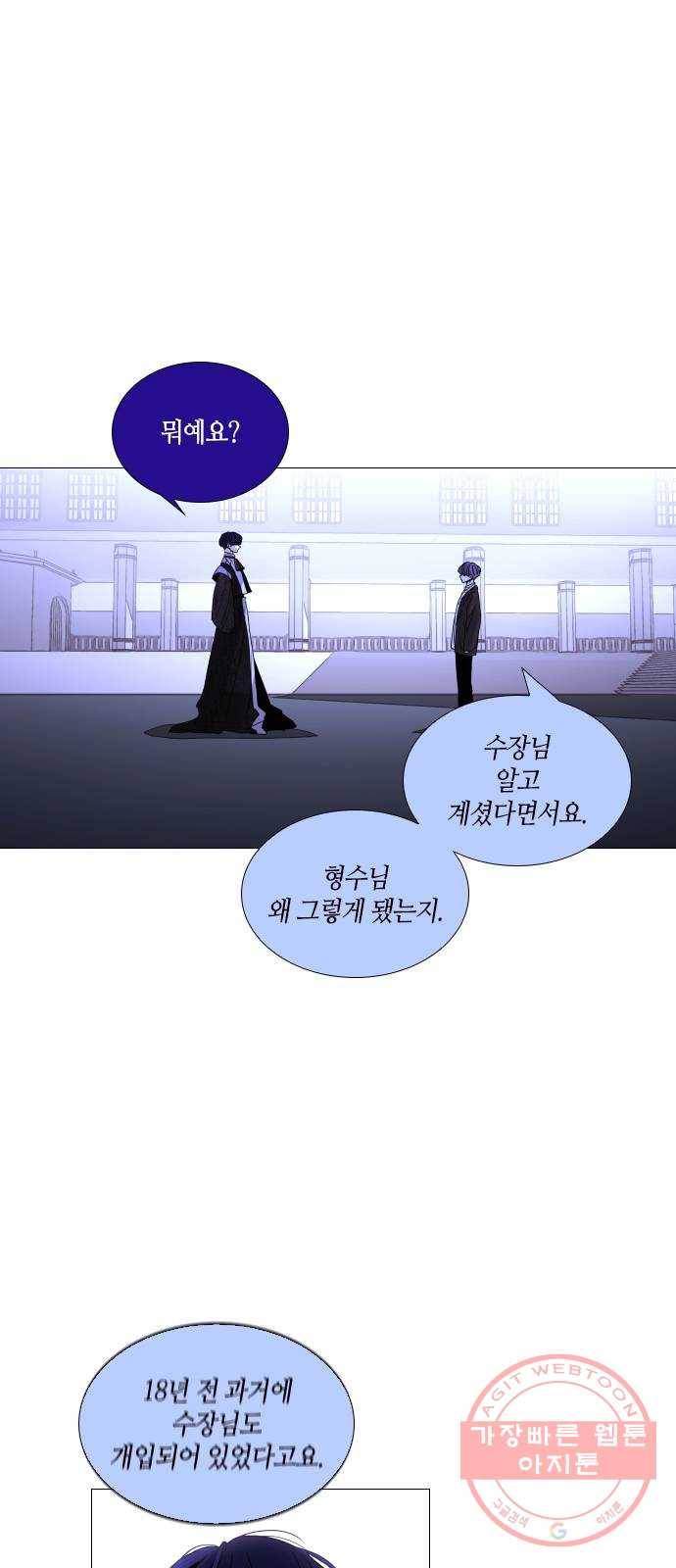트럼프 시즌4 74화 걸음 29 38