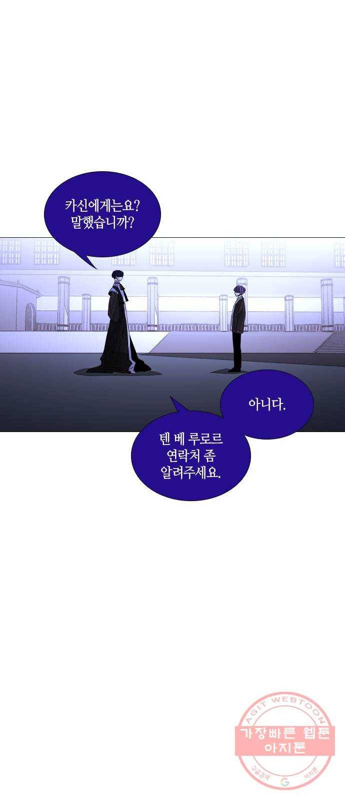 트럼프 시즌4 74화 걸음 29 40