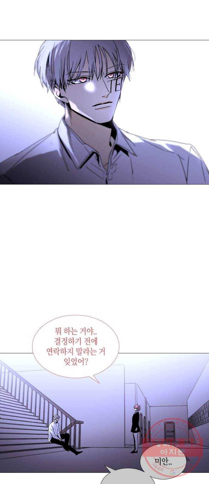 트럼프 시즌4 74화 걸음 29 41