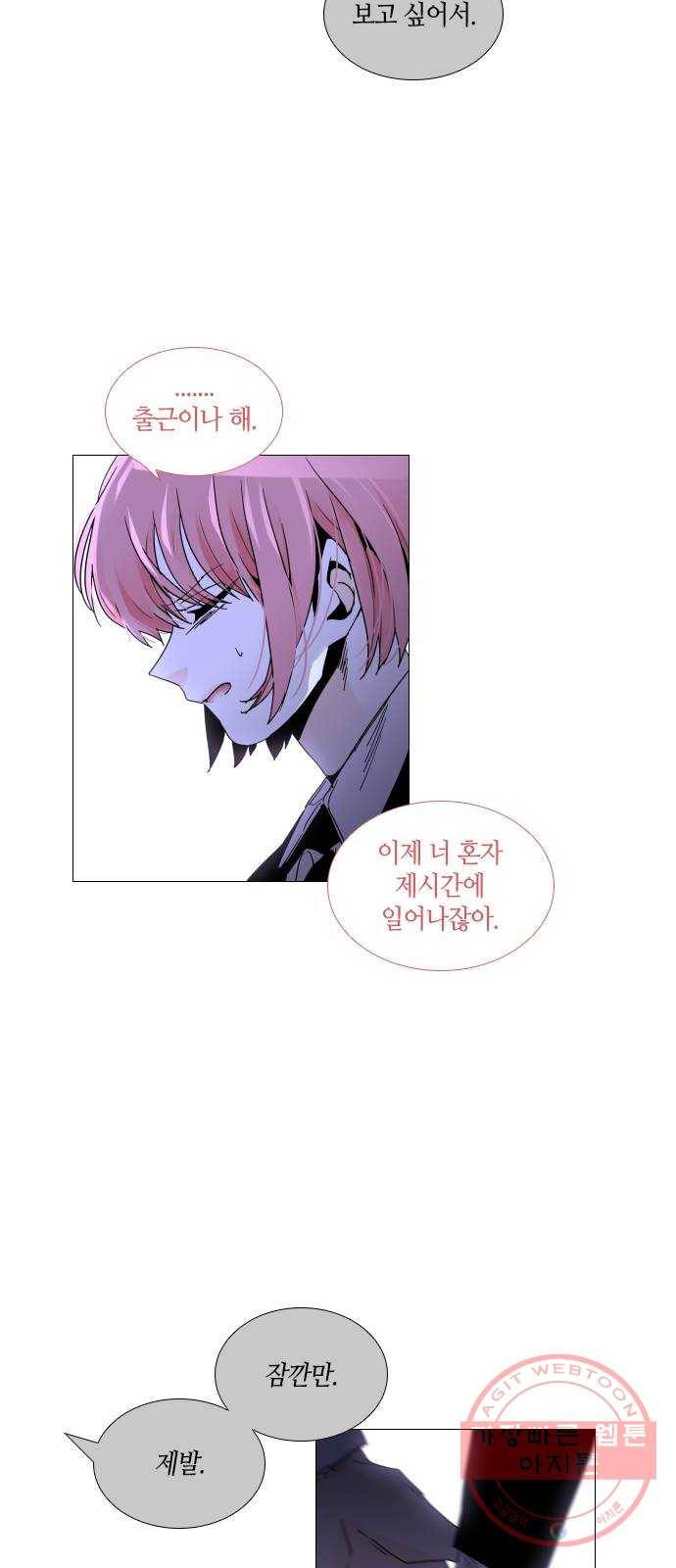 트럼프 시즌4 74화 걸음 29 42