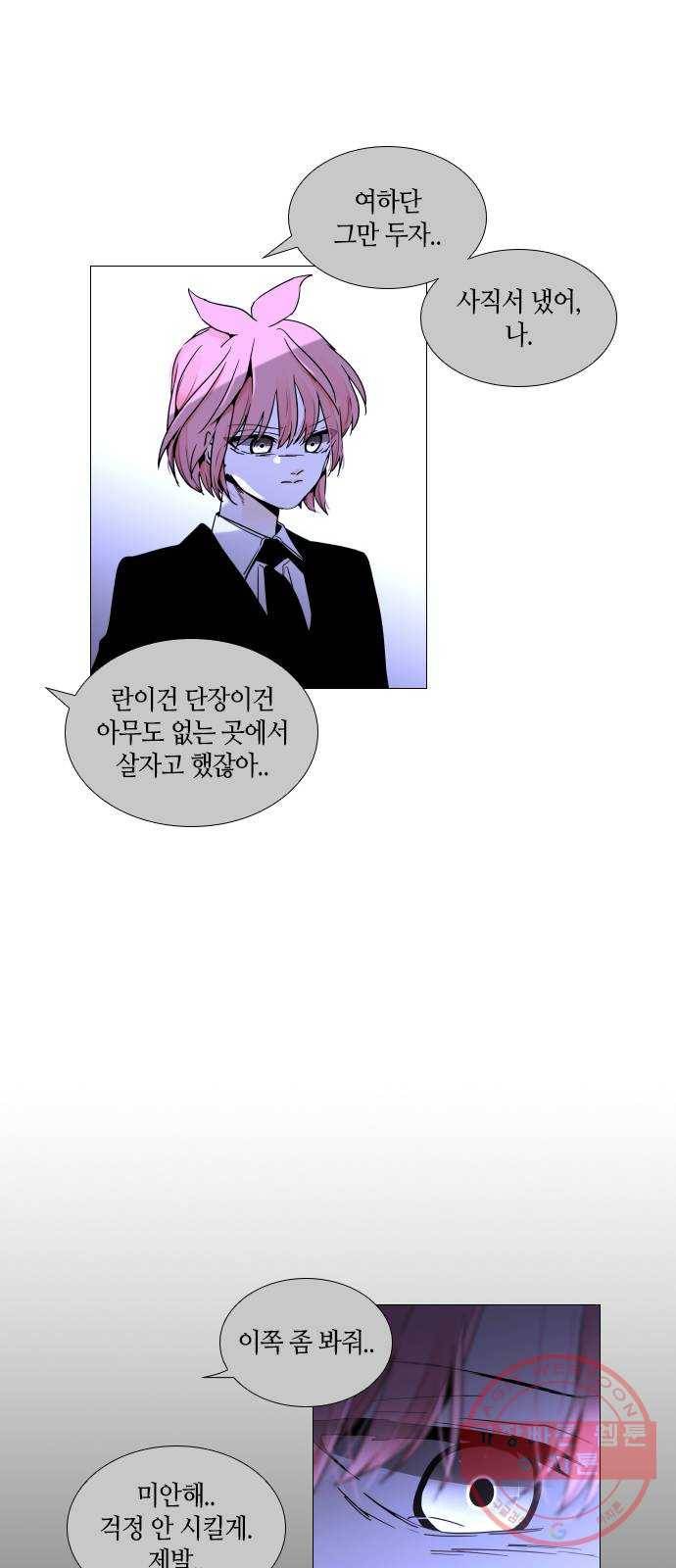 트럼프 시즌4 74화 걸음 29 44