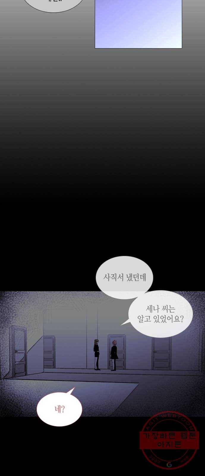 트럼프 시즌4 74화 걸음 29 45